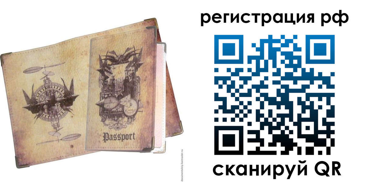 прописка для школы в Киселёвске