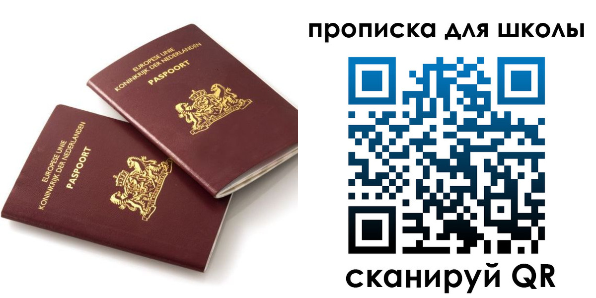 где прописаться в Киселёвске