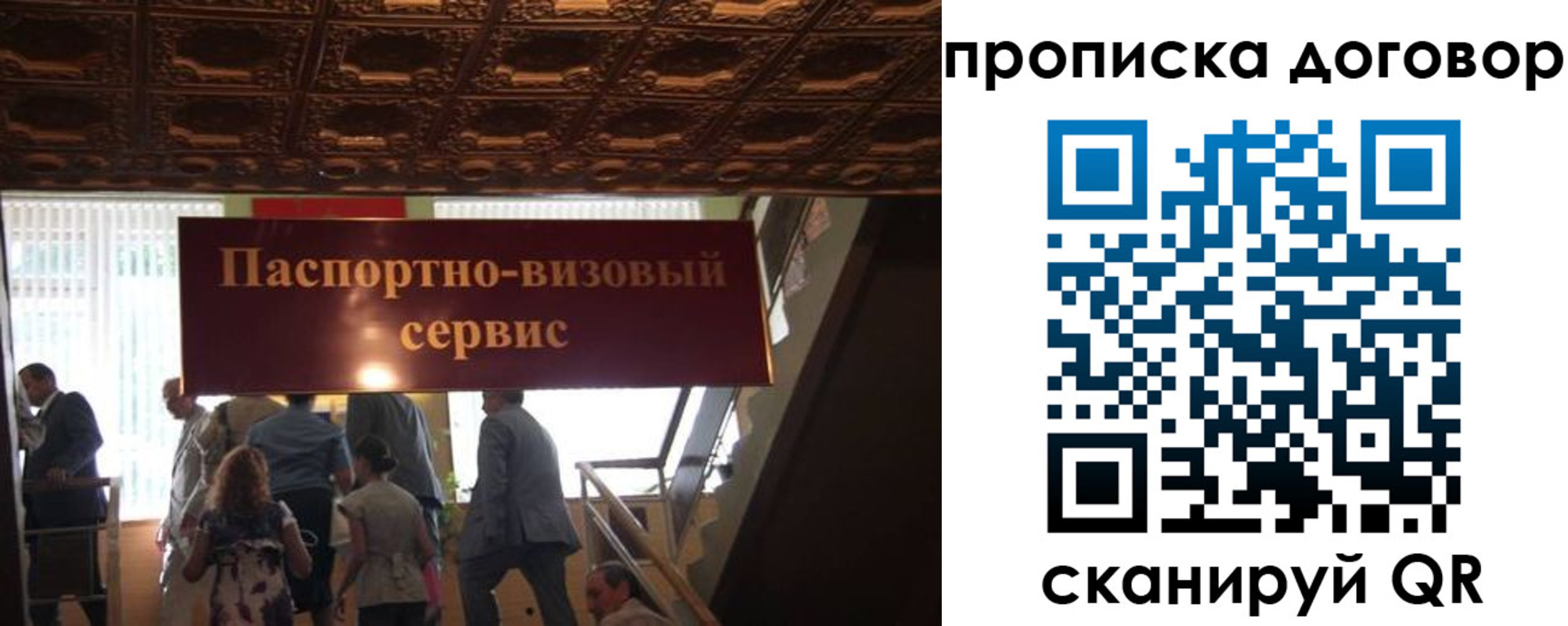 прописка в квартире в Киселёвске