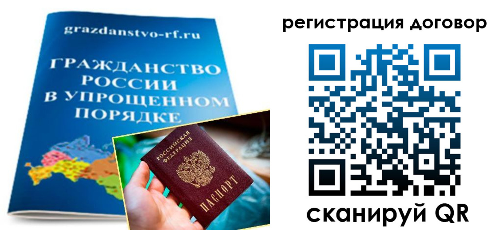 временная регистрация для всех в Киселёвске