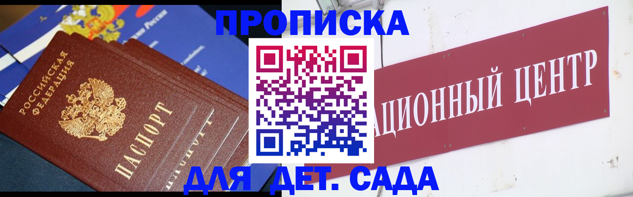 где прописаться в Киселёвске