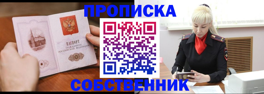 миграционный учет в Киселёвске