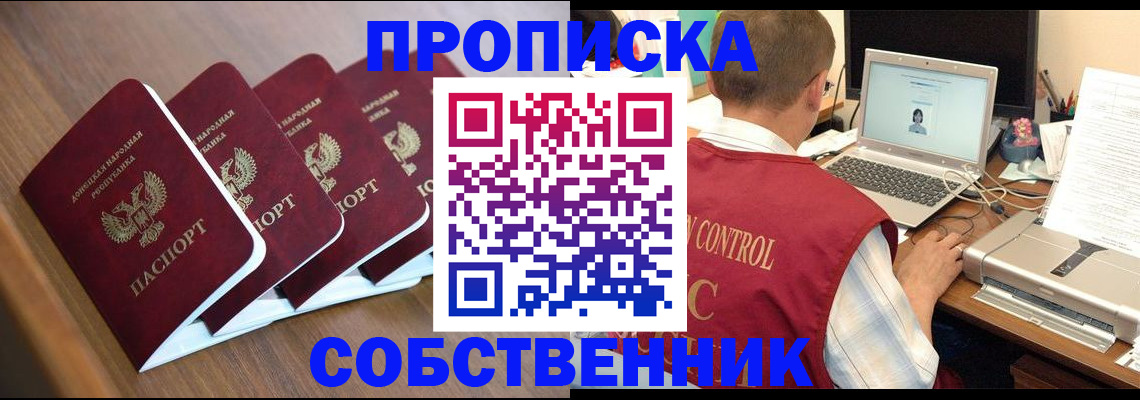 прописка поиск в Киселёвске