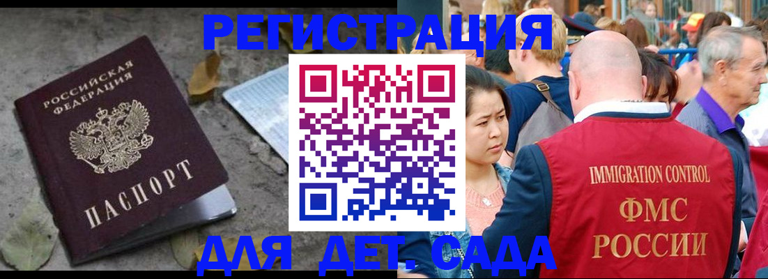 регистрация для школы в Киселёвске